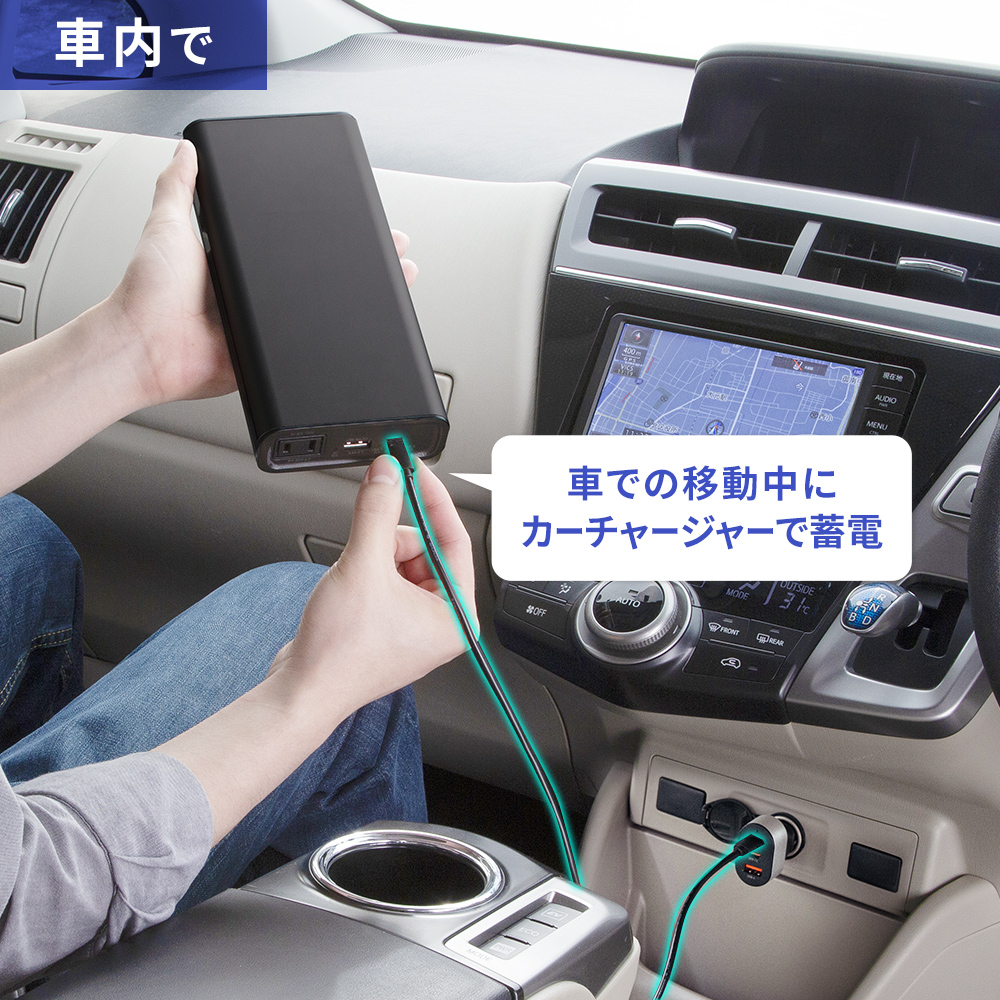 車内蓄電の説明画像