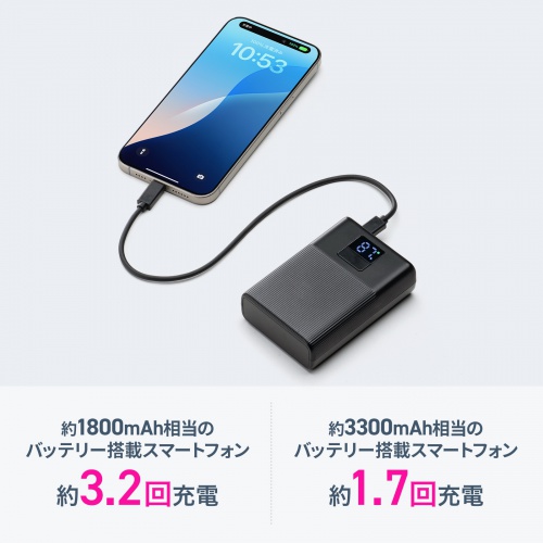スマートフォン充電回数