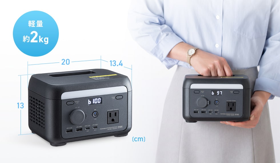 持ち運びしやすい軽量&コンパクト設計