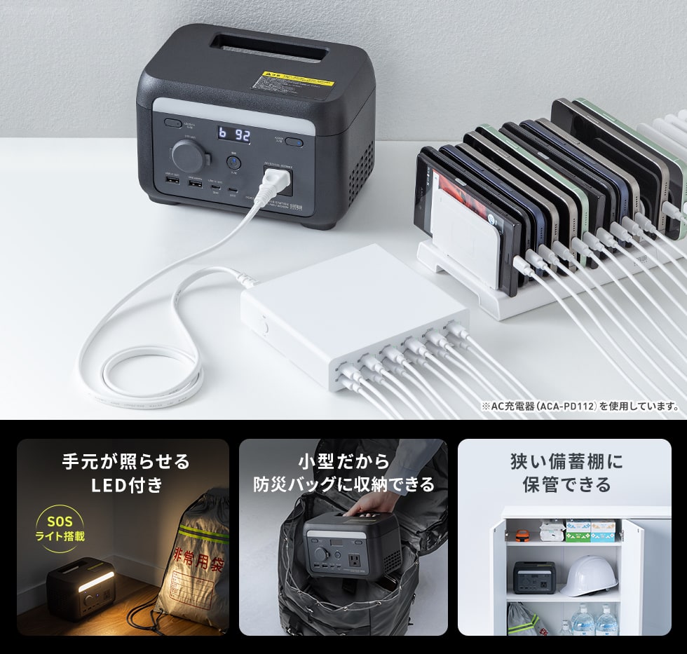 災害時に役立つ便利なバッテリー