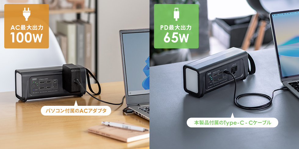 ACでもUSBでもノートパソコンの充電が可能