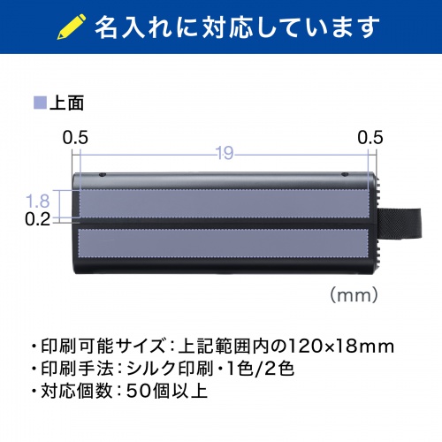 名入れ対応品