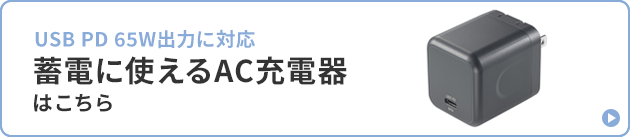 ACA-PD105BKバナー