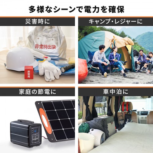 多様なシーンで電力を確保