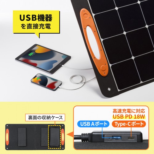 USB機器に充電できる