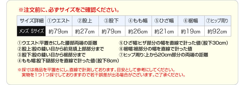 必ずサイズをご確認ください