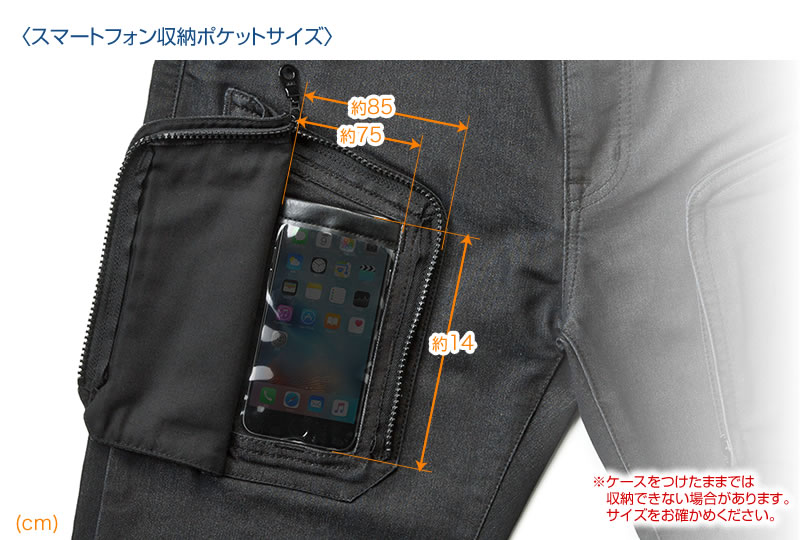 収納ポケットサイズ