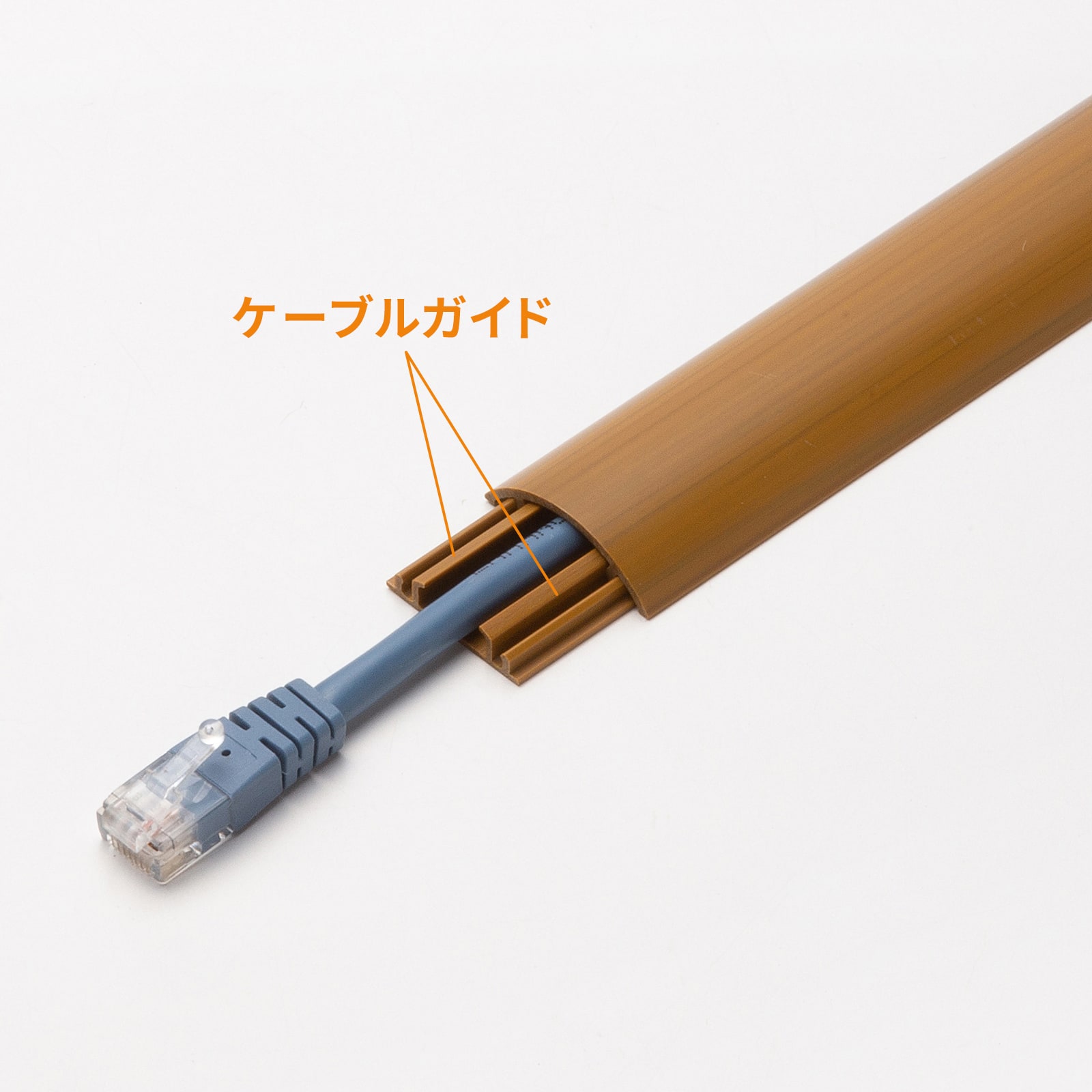 ケーブルを簡単に収納できるガイド付き
