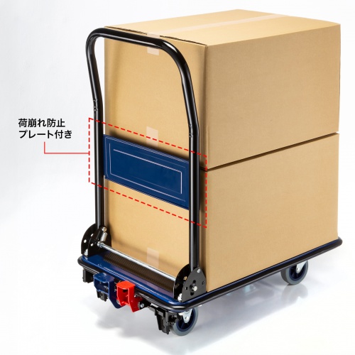 荷崩れ防止プレート付き
