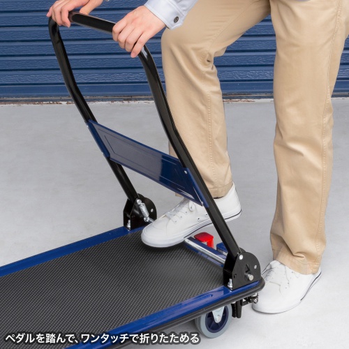 ペダルを踏んでワンタッチで折りたためる