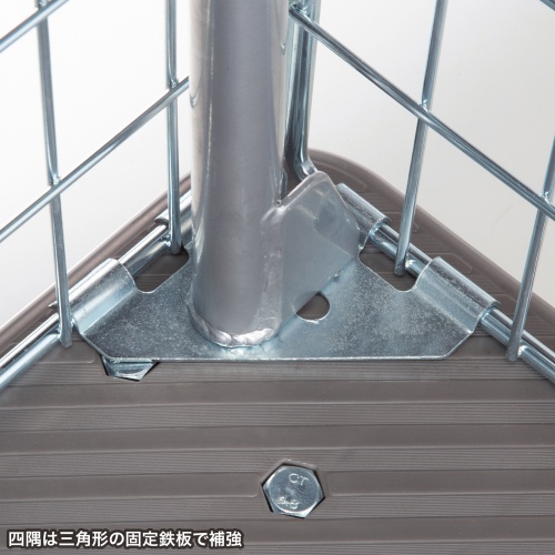 固定鉄板で揺れにくく補強