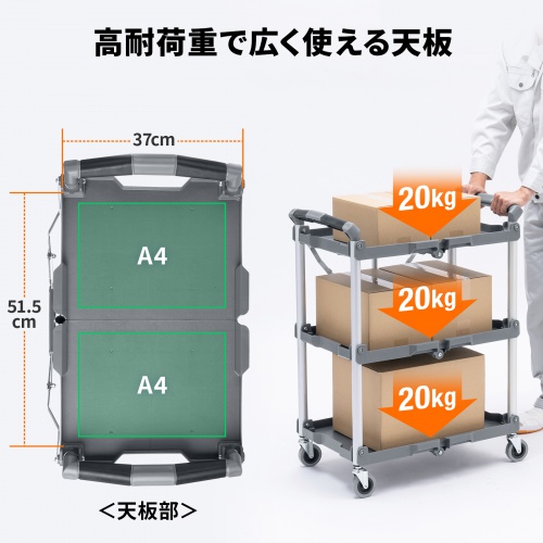 高耐荷重・広い積載スペース