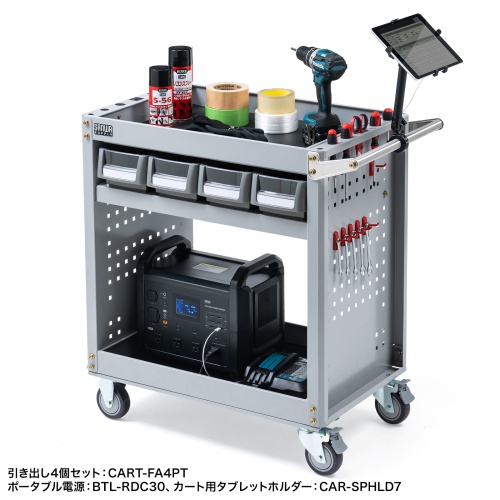 CART-FA4SVの画像