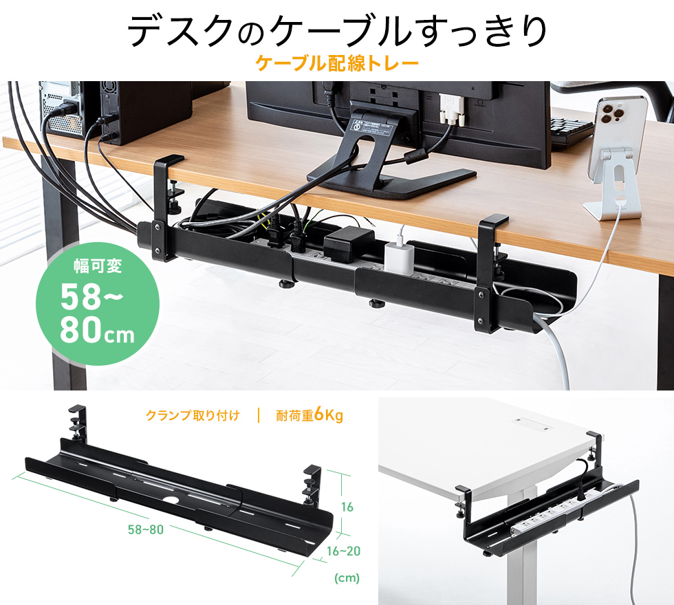 デスクのケーブルすっきり ケーブル配線トレー