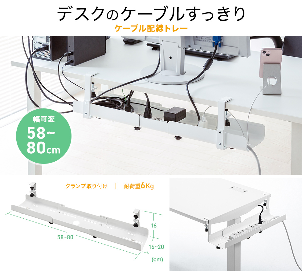 デスクのケーブルすっきり ケーブル配線トレー