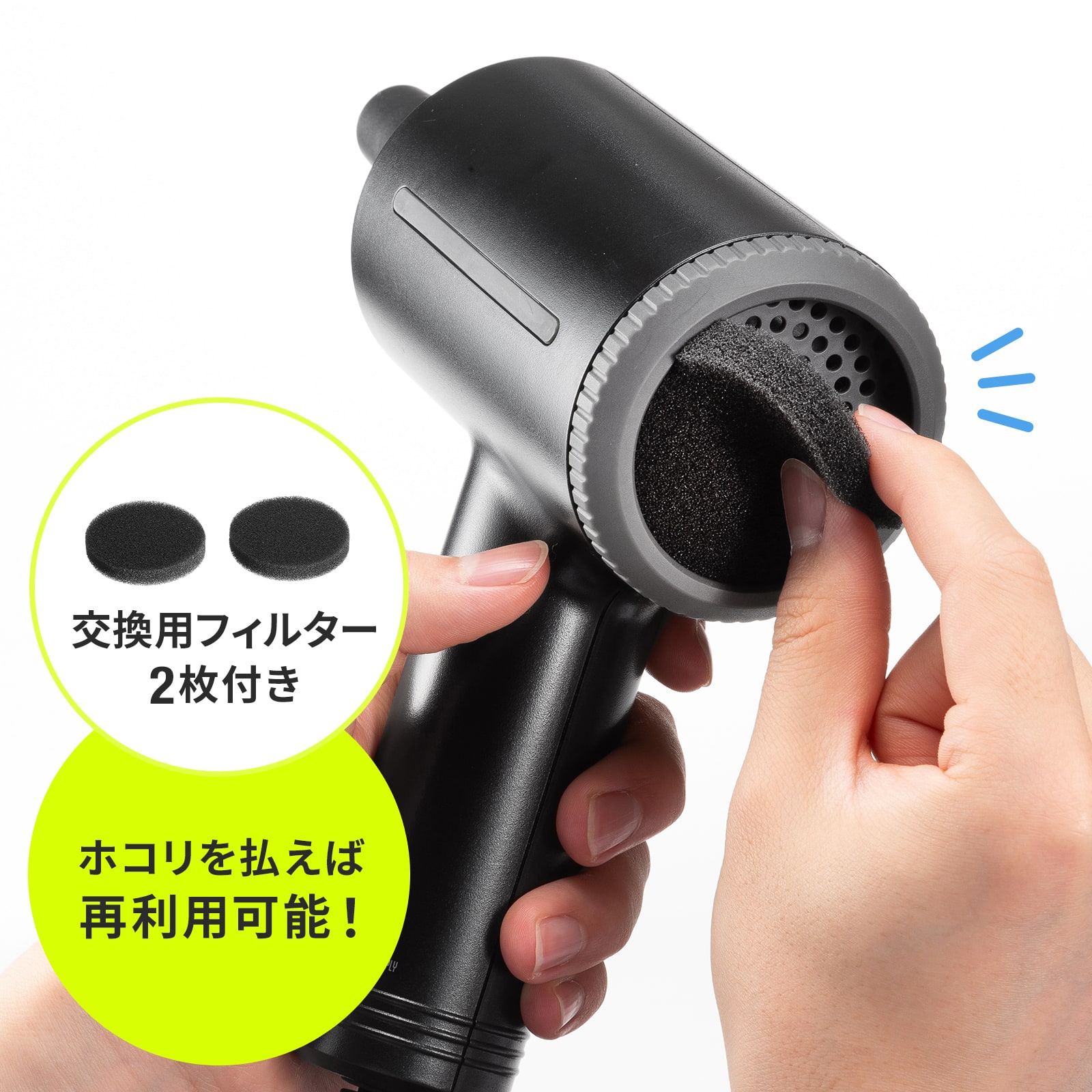 フィルター交換もラクラク