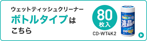 CD-WT4K2のリンクバナー画像