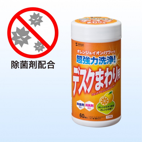 除菌剤配合