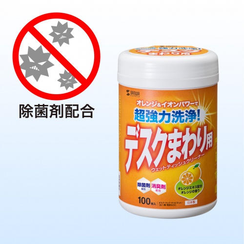 除菌剤配合