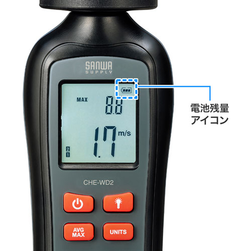 電池残量表示機能を搭載