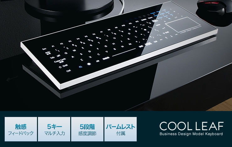 触感フィードバック　5キーマルチ入力　5段階感度調節　パームレスト付属