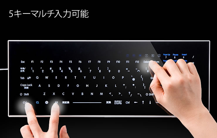 5キーマルチ入力可能