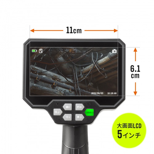 5インチの大画面LCD