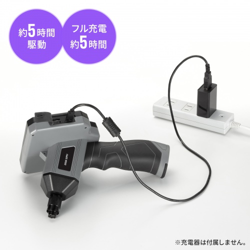 電池交換不要の充電式