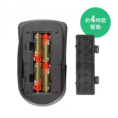 すぐに使える乾電池式