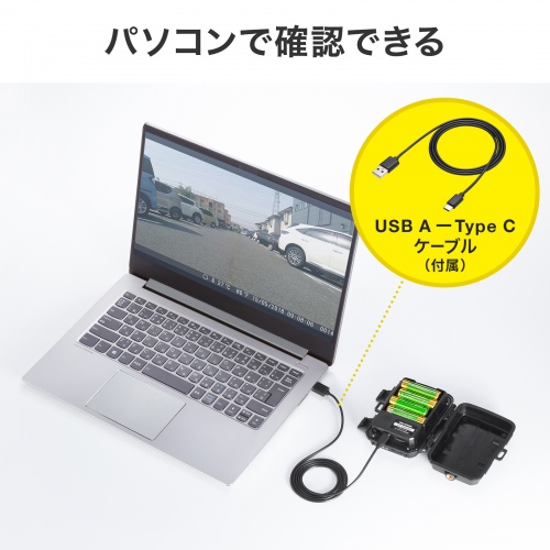 パソコンで確認できる