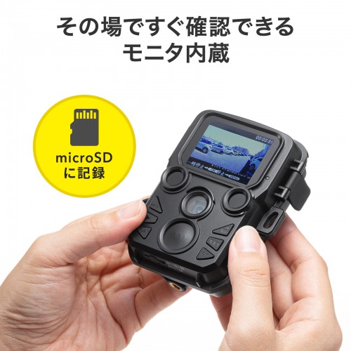 その場で確認できるモニタを内蔵
