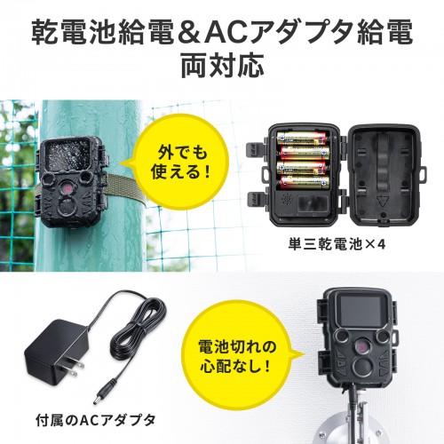 乾電池＆ACアダプタ両対応