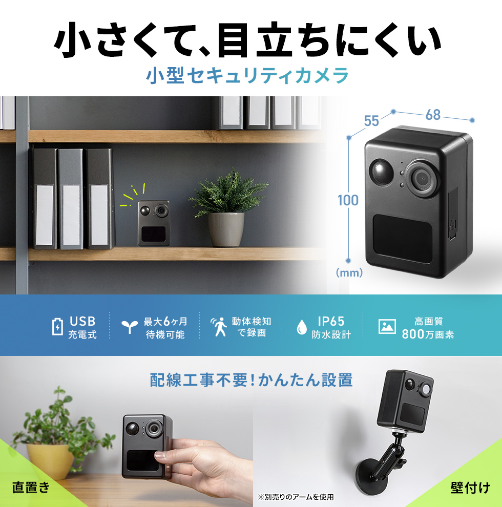 コンパクトでシンプルデザインのトレイルカメラ。オフィスや家庭に置いても違和感なく使える。