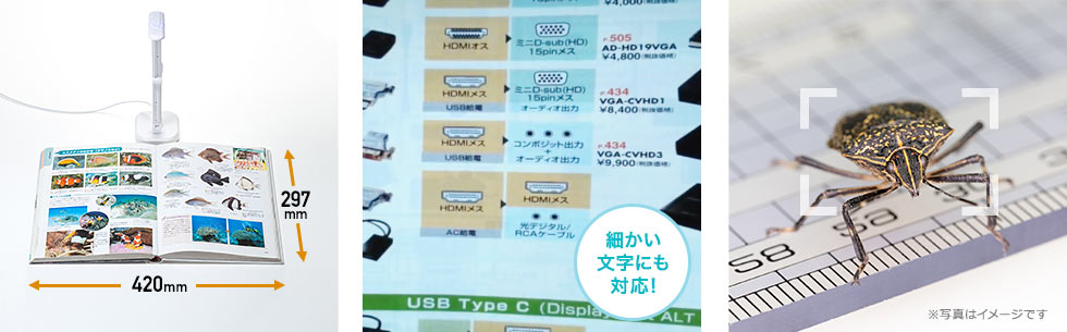 A3サイズの教科書に対応 800万画素の高精細画像 オートフォーカス機能搭載