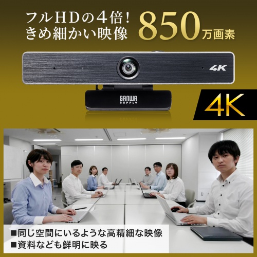 高精細映像を映せる850万画素カメラ