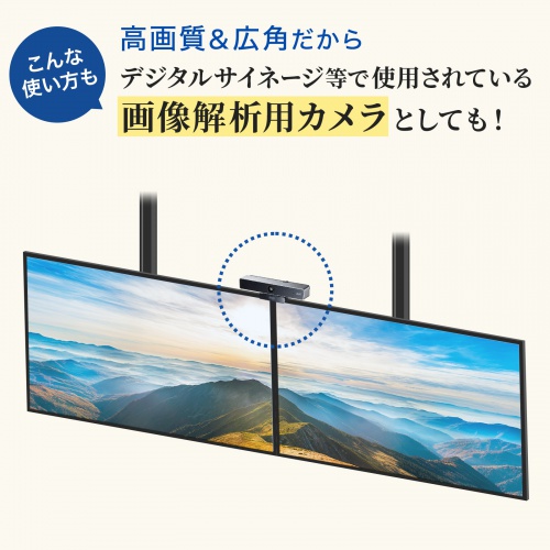 デジタルサイネージ等で使われる画像解析用カメラに