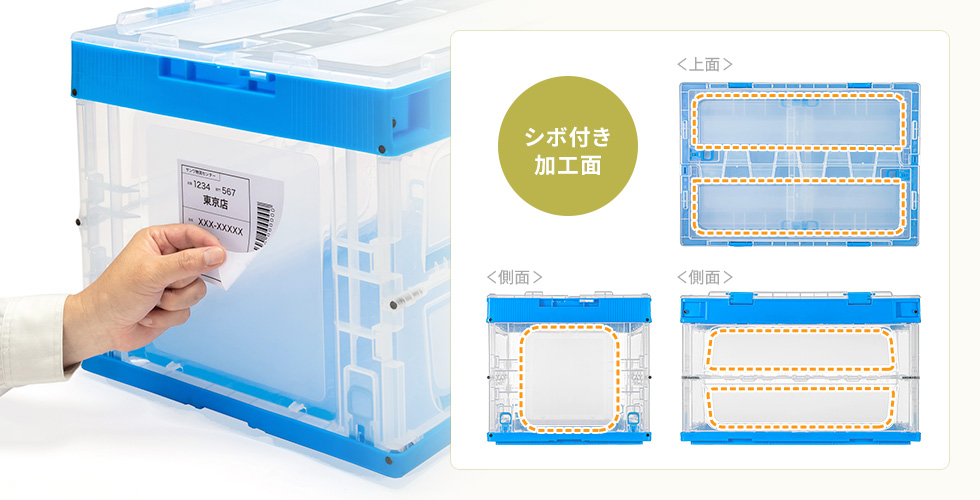 ラベルが剥がしやすいシボ付き加工