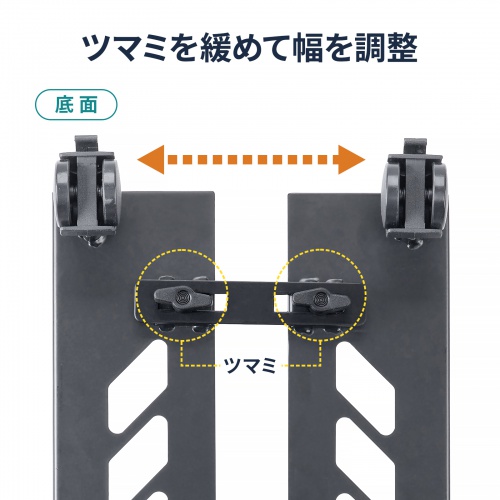 幅調整方法の説明画像