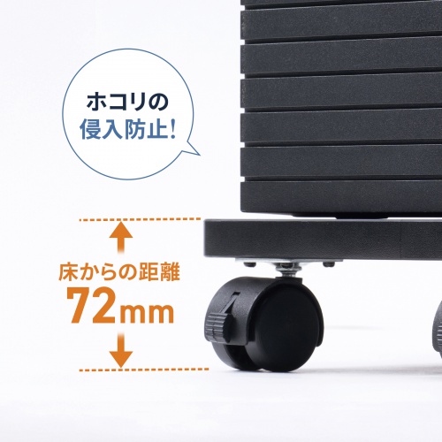 ホコリが入りにくい説明画像