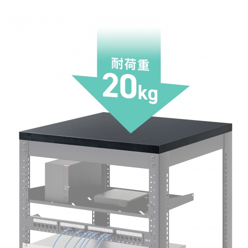 耐荷重20kg