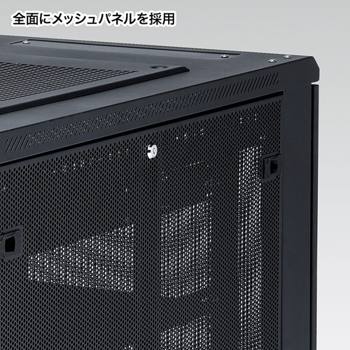 全面にメッシュパネルを採用