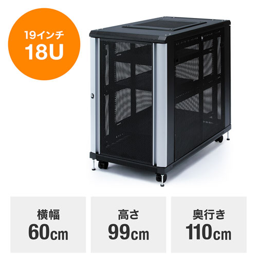 19インチマウントサーバーラック(18U)