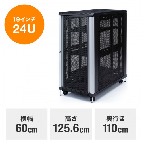 19インチマウントサーバーラック(24U)