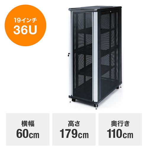 19インチマウントサーバーラック(36U)
