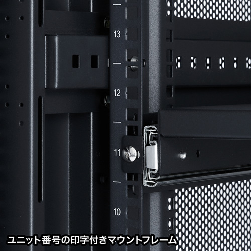 ユニット番号の印字付きマウントフレーム