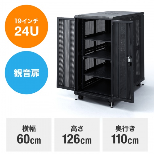 観音扉19インチマウント<br>サーバーラック(24U)