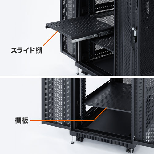 棚板、スライド棚を一枚ずつ装備