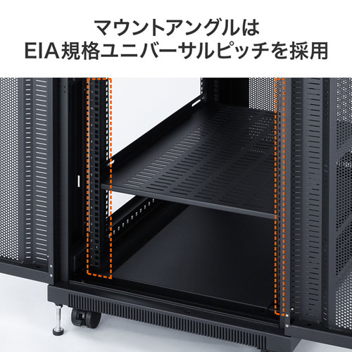 マウントアングルはEIA規格ユニバーサルピッチを採用