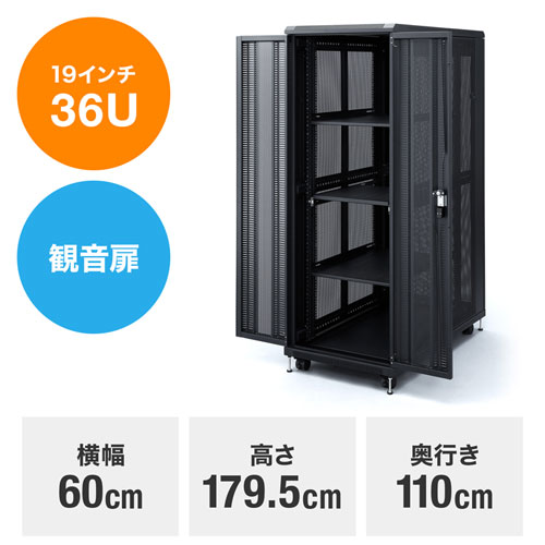 観音扉19インチマウント<br>サーバーラック(36U)