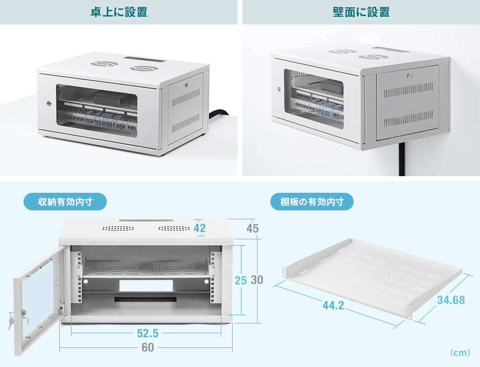 19インチ機器を卓上や壁に取り付けできる